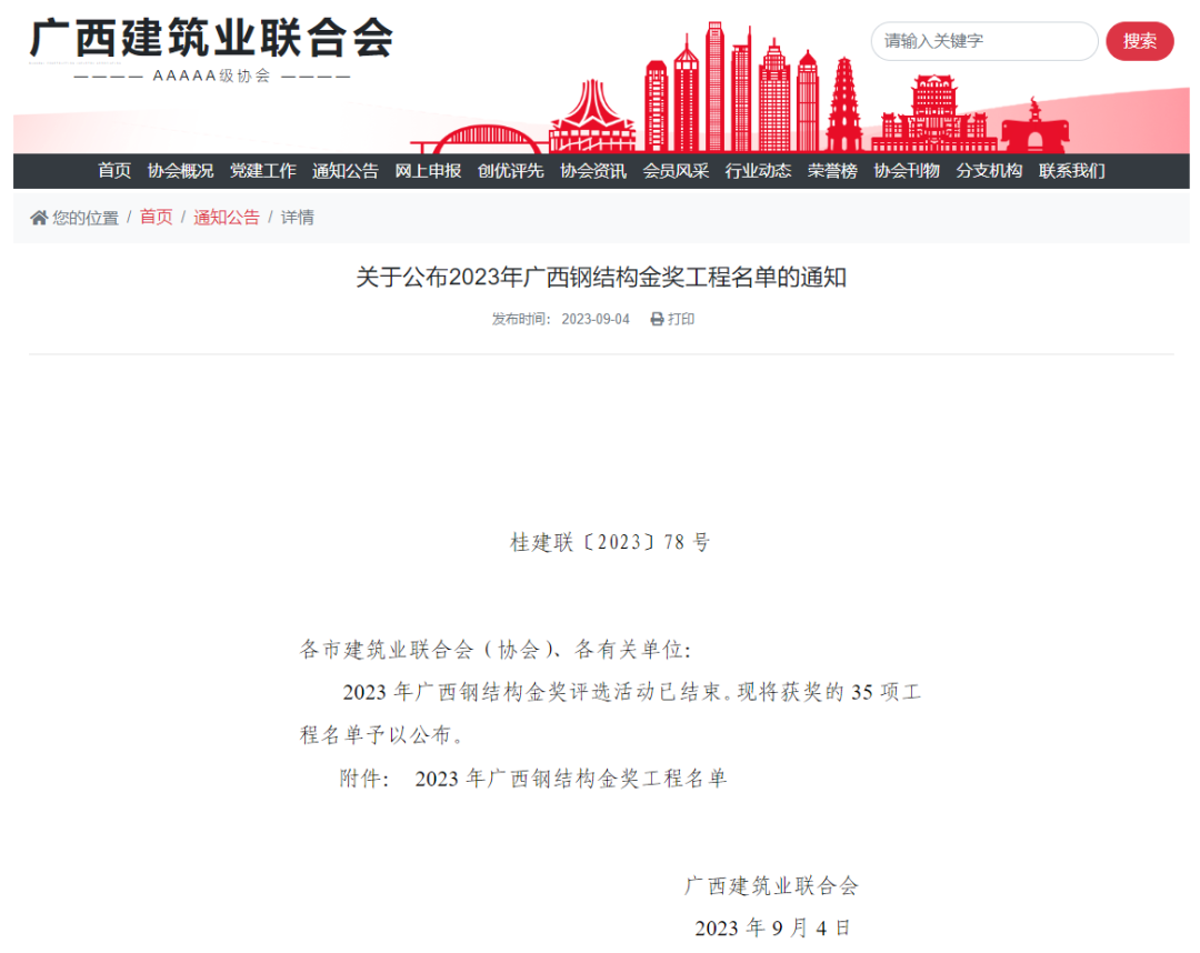 喜报连连！广西交投集团高速公路建设板... 