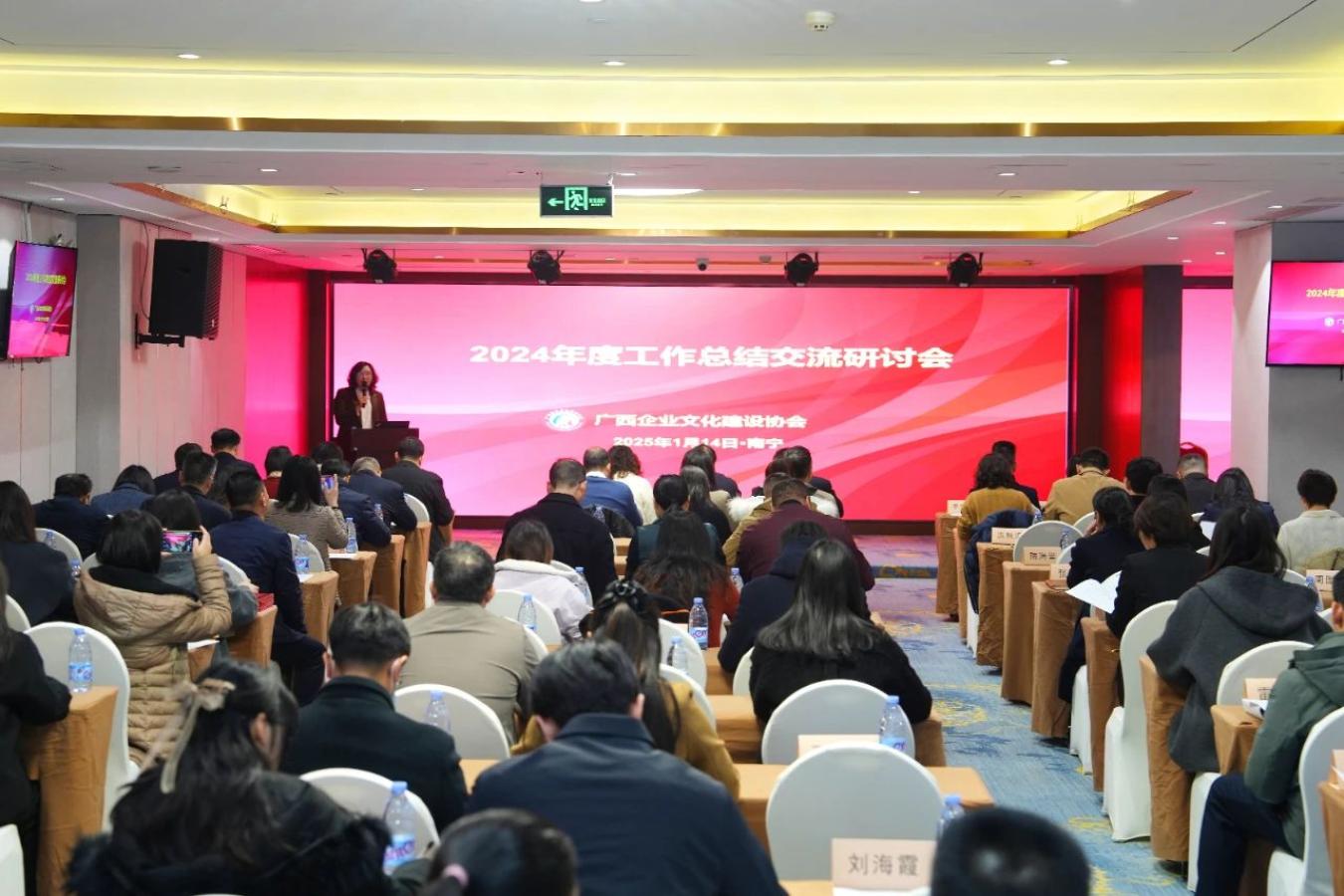 高投公司及项目公司获党建+企业文化建... 